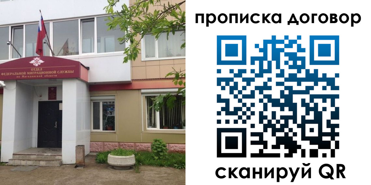 прописка штамп в Рассказово