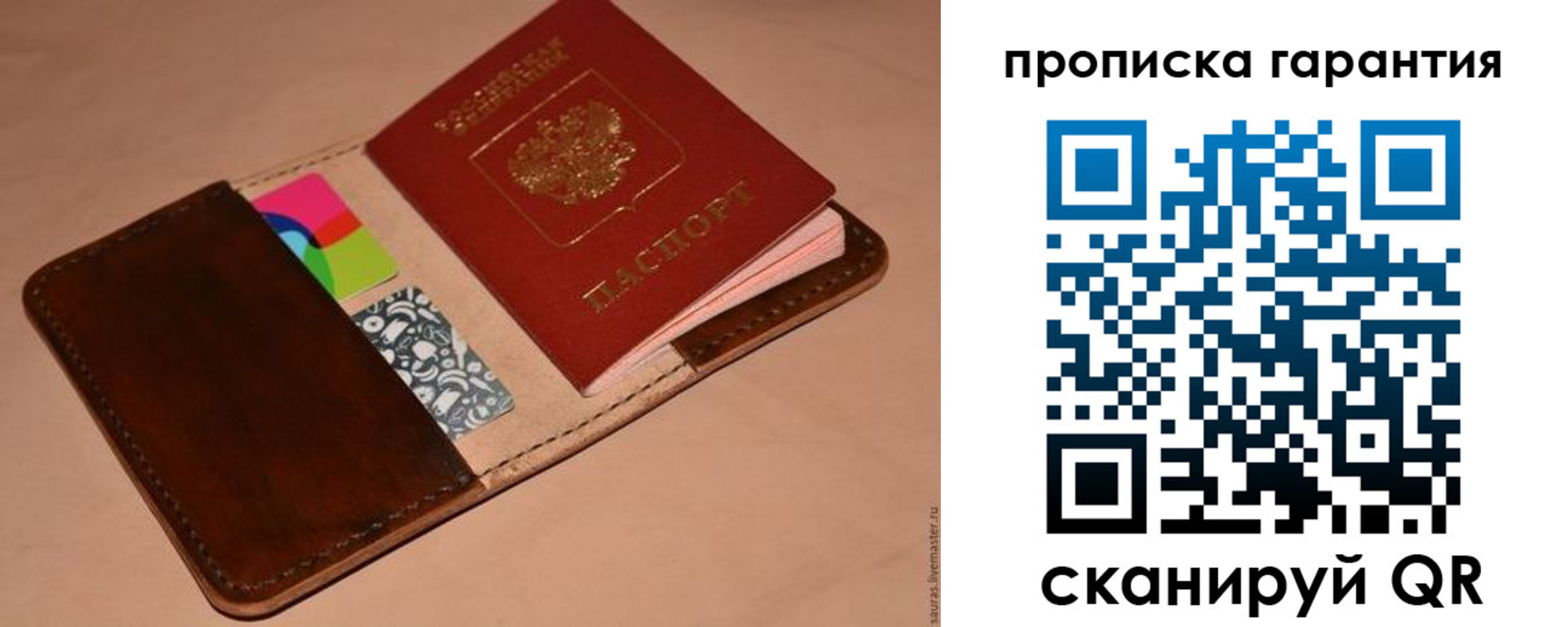 временная регистрация в квартире в Рассказово