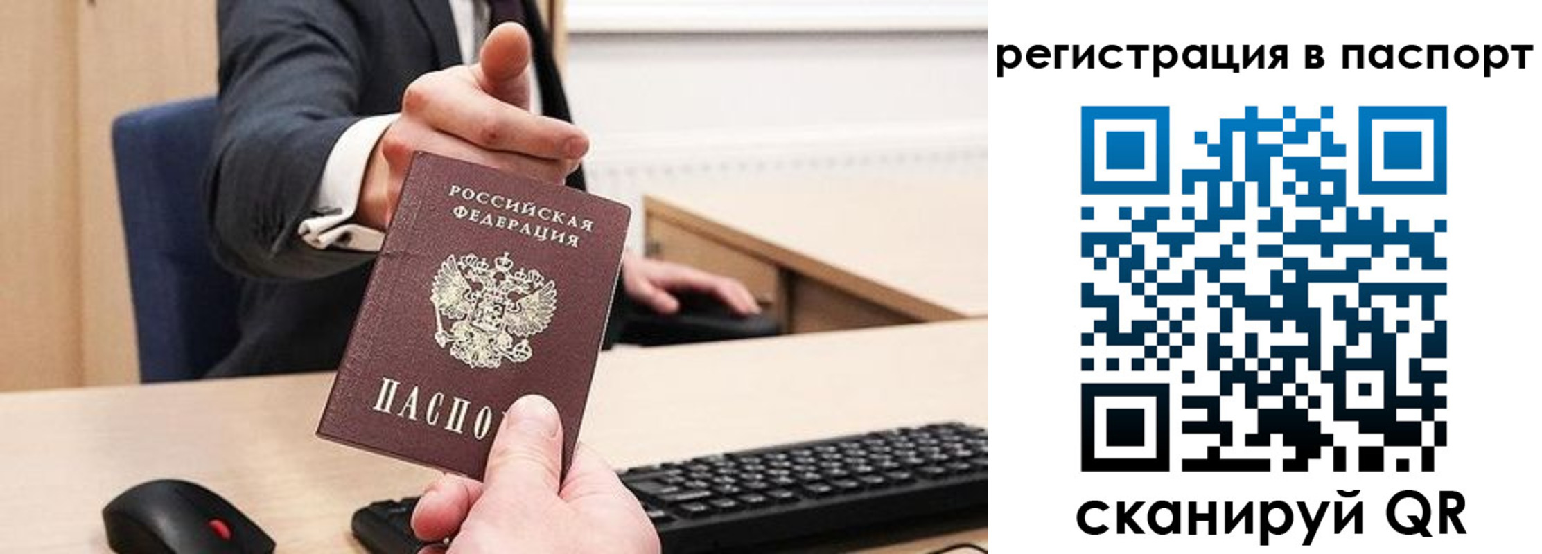 прописка в квартире в Рассказово