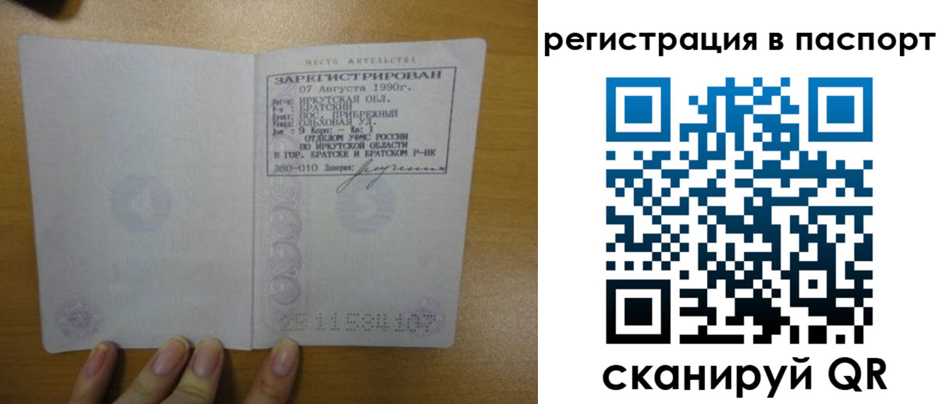 временная регистрация купить в Рассказово