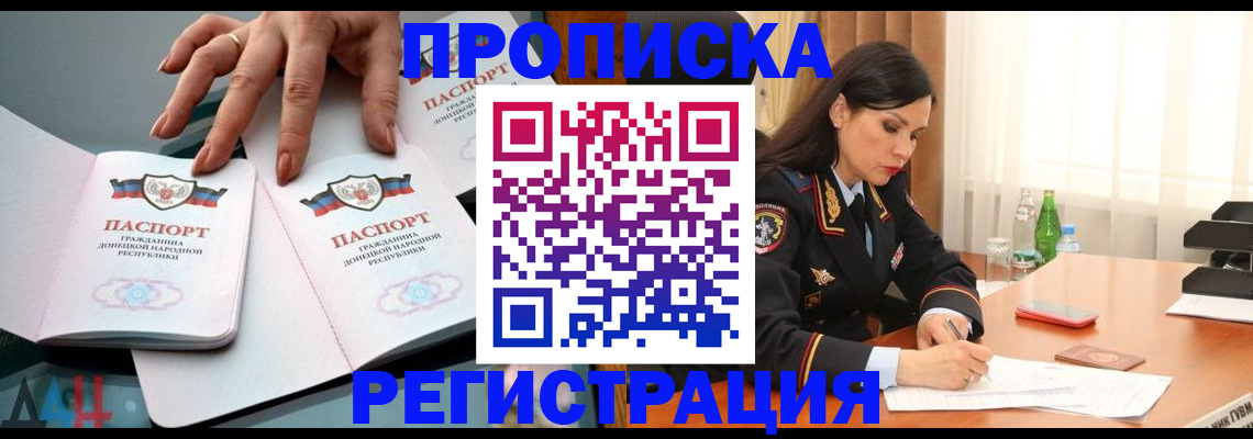 временная прописка в Рассказово