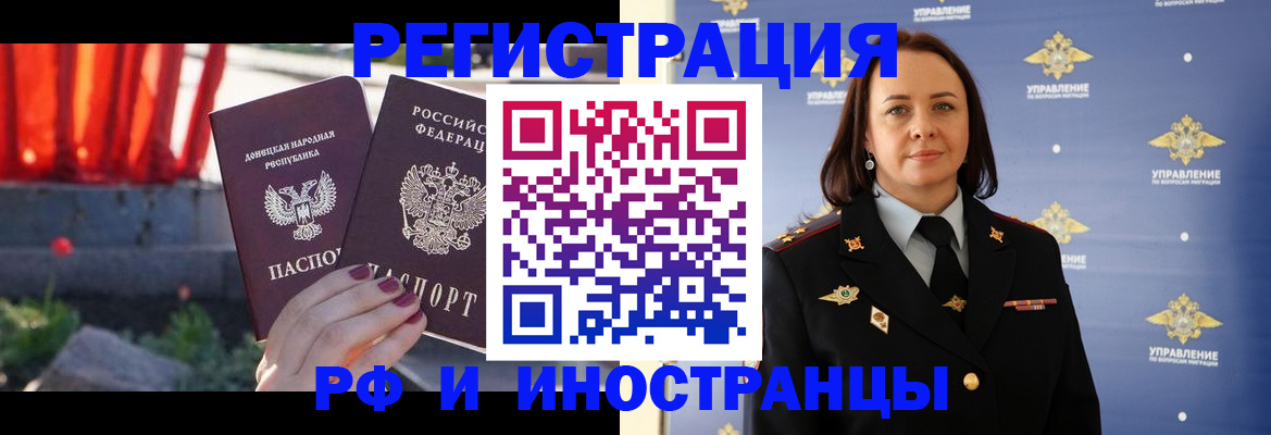 прописка паспорт в Рассказово