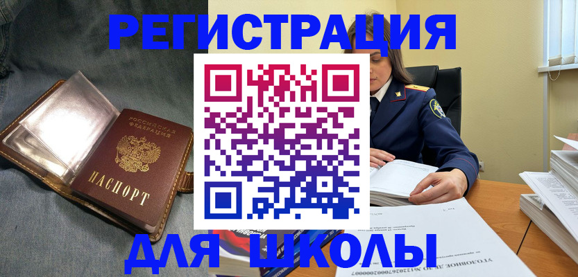 регистрация для дет. сада в Рассказово
