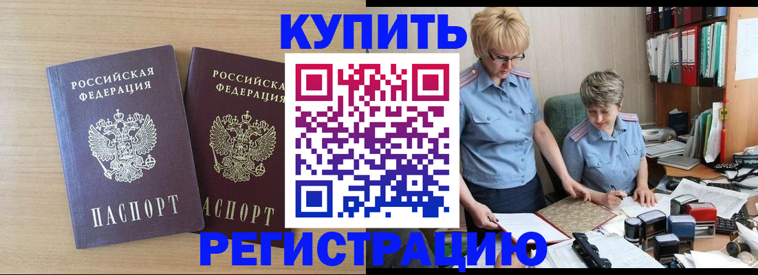 регистрация для школы в Рассказово